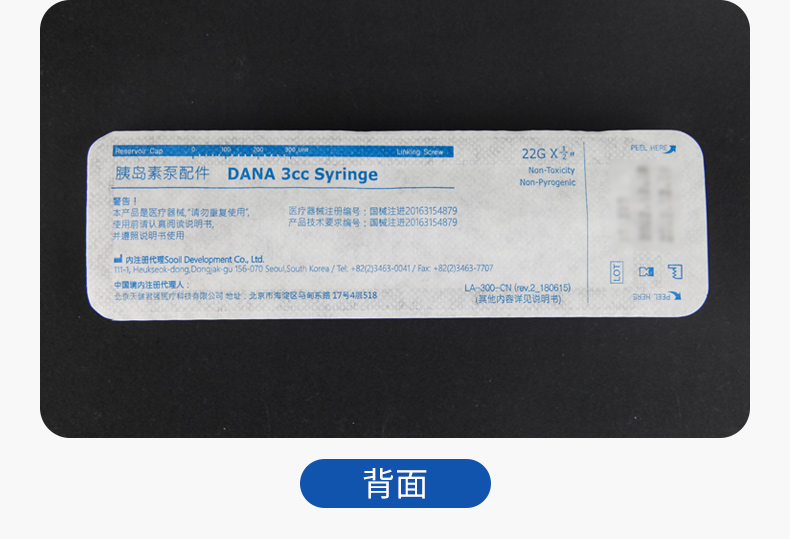 丹纳胰岛素泵储药器